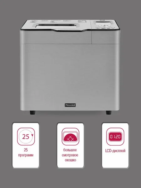 Фото товара Хлебопечь Rondell RDE-1640, 25 программ, LCD-дисплей