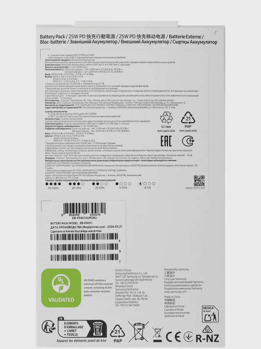 Портативный аккумулятор Samsung EB-P3401, 10000 мА*ч, 25 Вт — фото 7 из 11