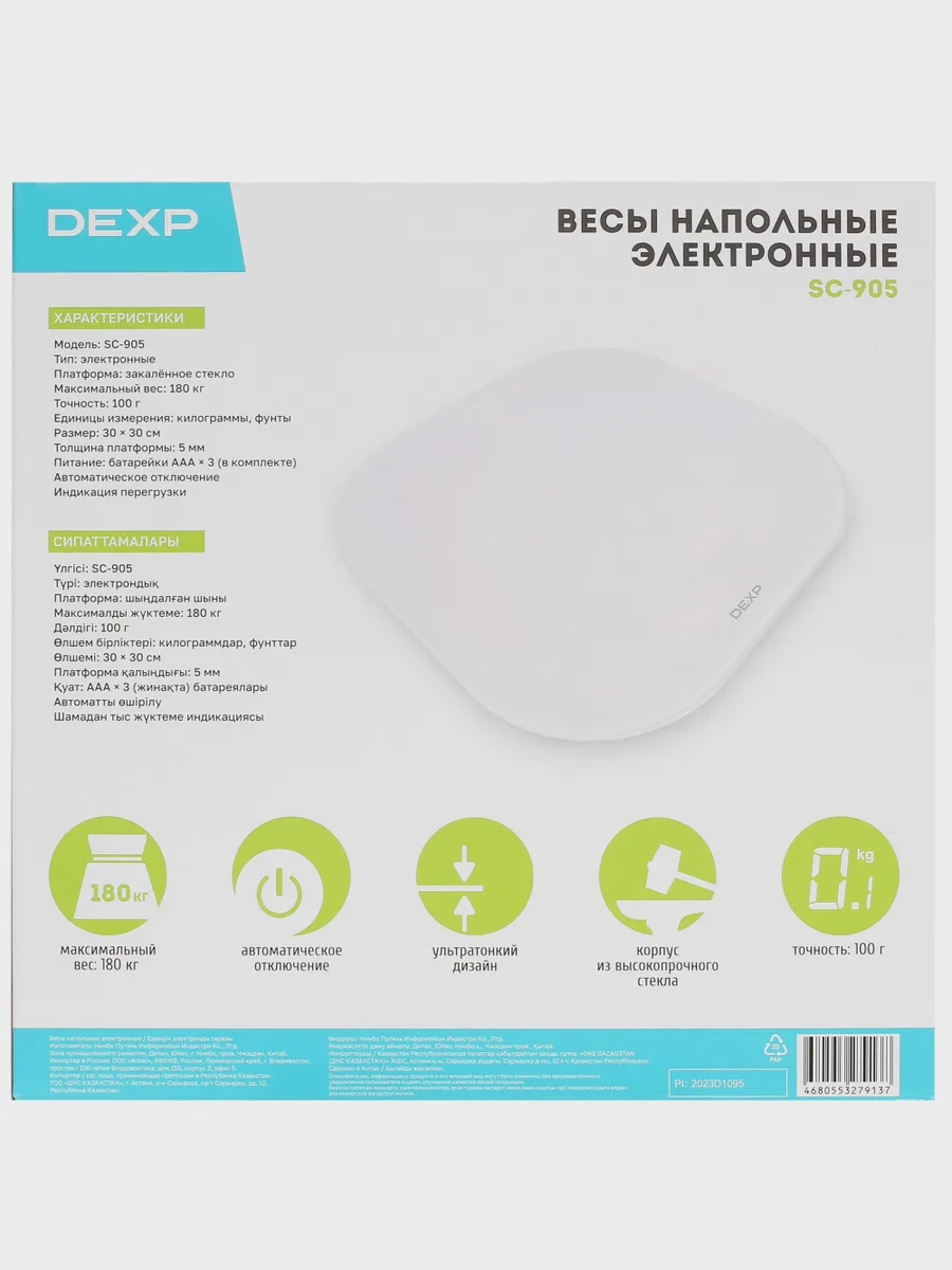 Весы DEXP SC-905 — фото 8 из 9