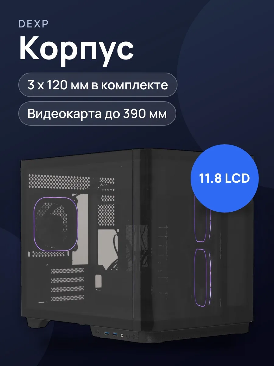 Корпус DEXP GS Ravager — фото 1 из 11