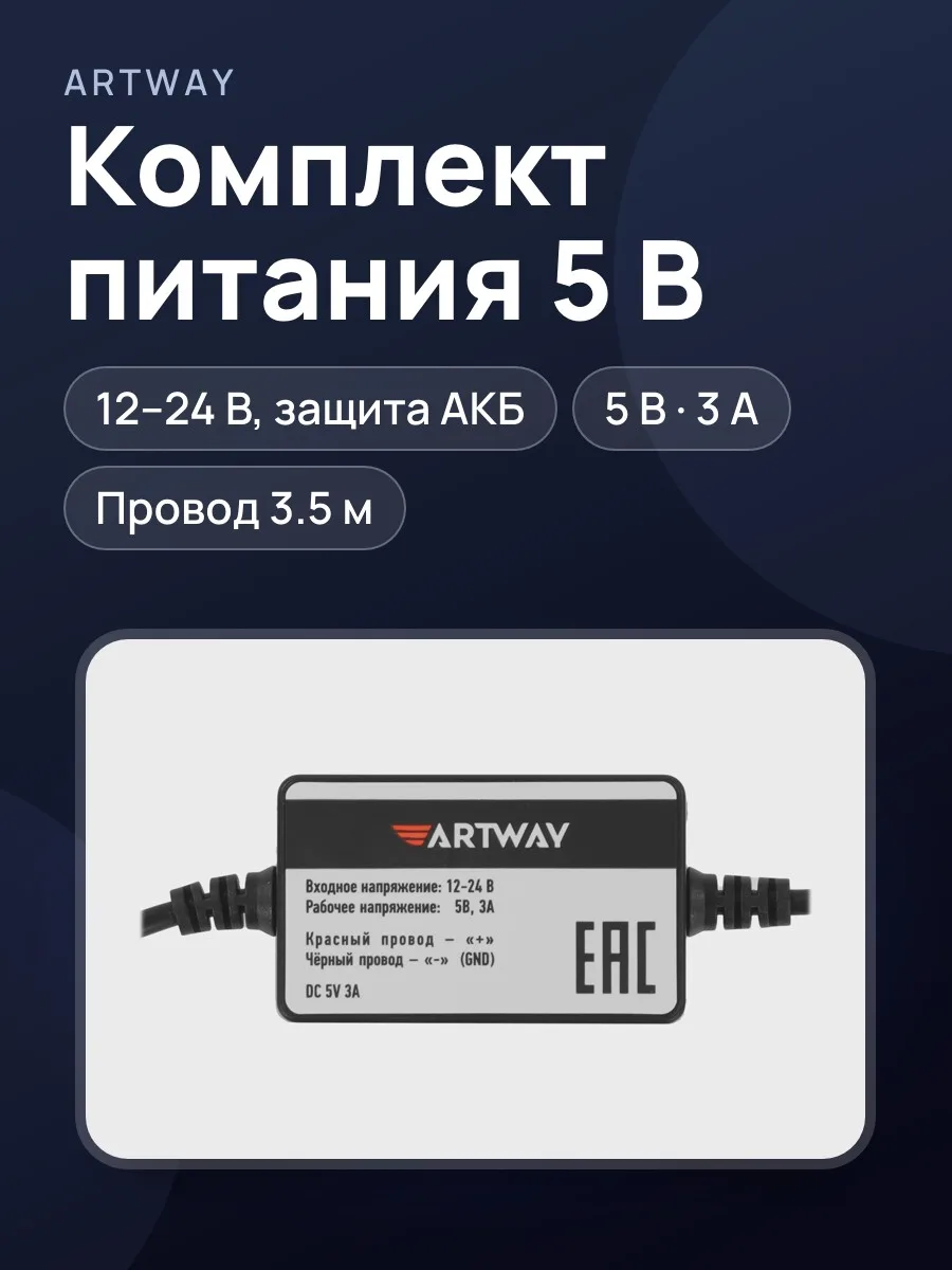 Комплект бесперебойного питания Artway PBX-5V — фото 1 из 7