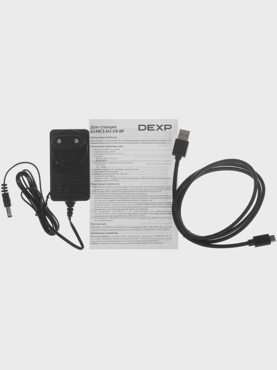 Док-станция для накопителей DEXP 6139C3-EU-CR-BP — фото 6 из 9