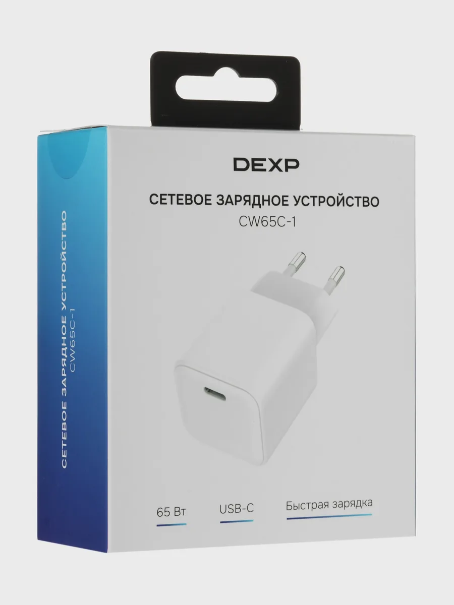 Сетевое зарядное устройство DEXP CW65C-1 3.25 А 65 Вт без кабеля — фото 8 из 8