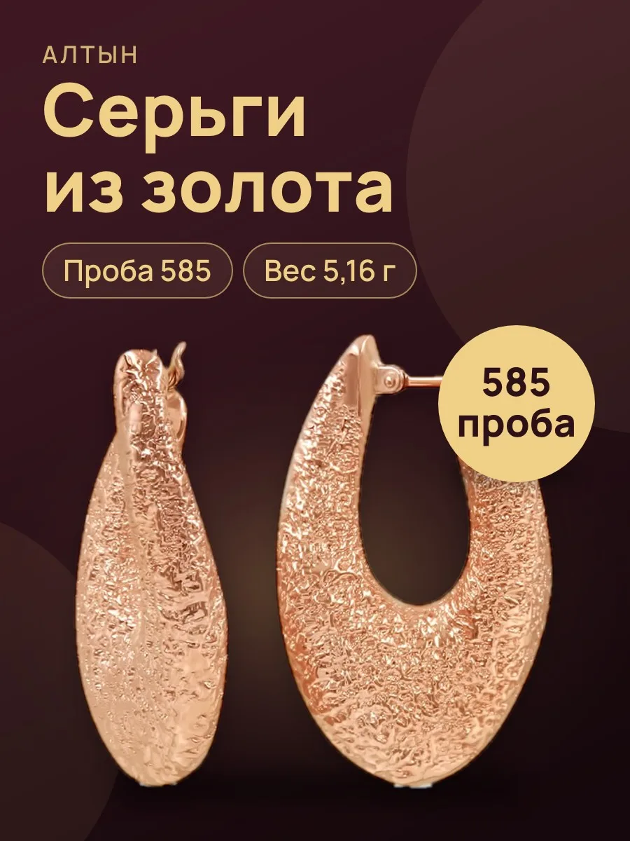 Серьги из золота 585 — фото 1 из 3