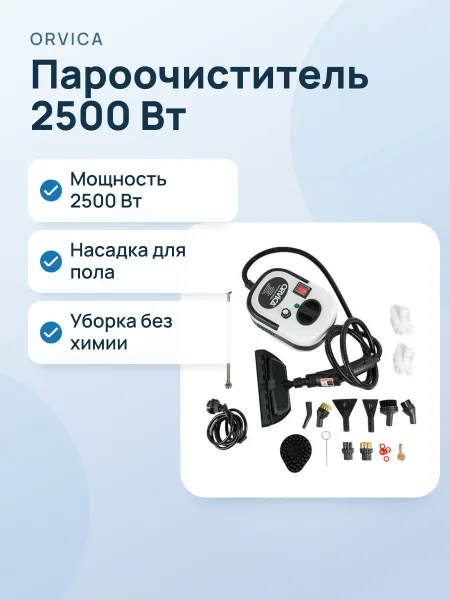Фото товара Пароочиститель Orvica ORM-511