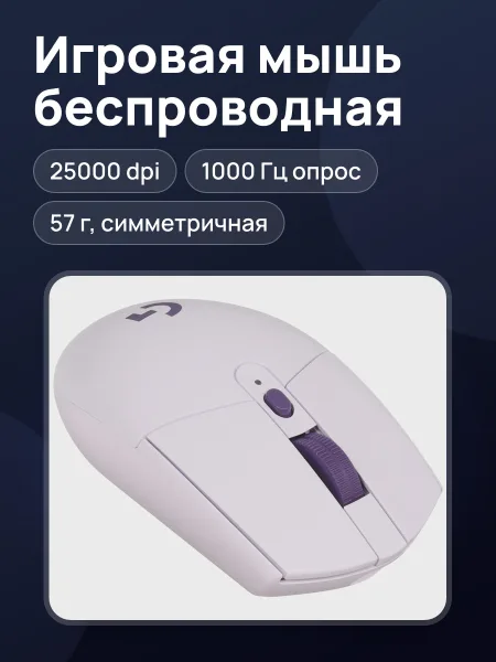 Фото товара Мышь беспроводная/проводная Logitech G G304 X LIGHTSPEED