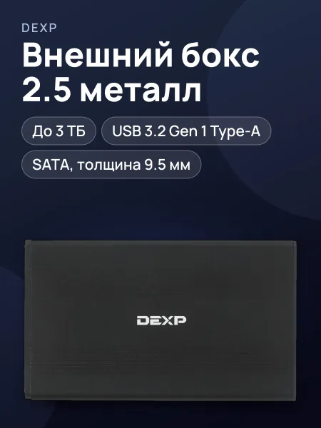 Фото товара 2.5" Внешний бокс DEXP AT-HD301 USB 3.2 Gen 1 Type-A