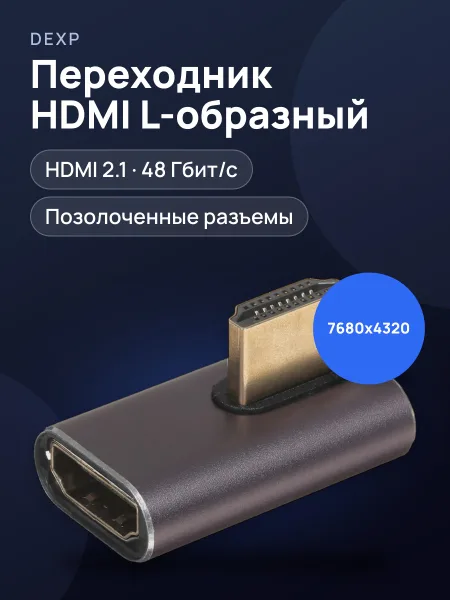 Фото товара Переходник  HDMI - HDMI DEXP