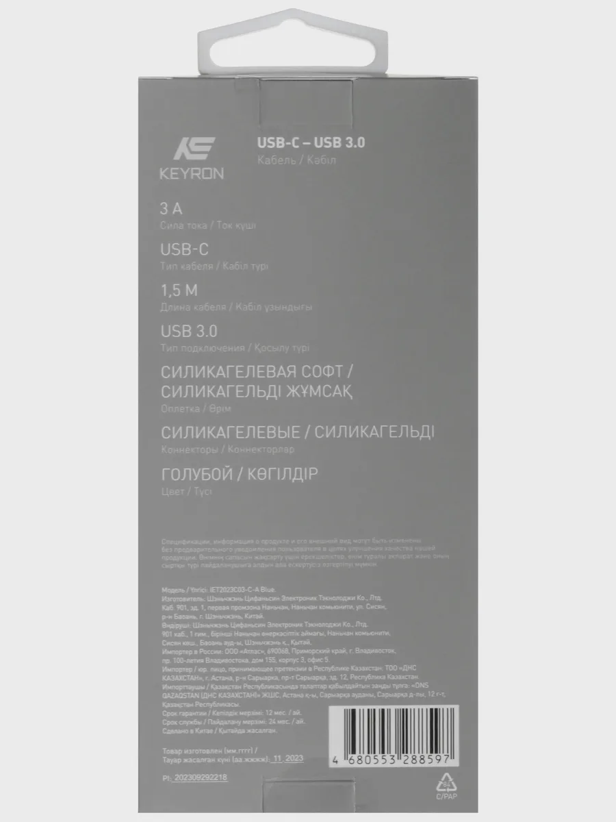 Кабель KEYRON USB Type-C - USB Type-A, 1.5 м [IET2023C03-C-A ] 1 шт — фото 8 из 9