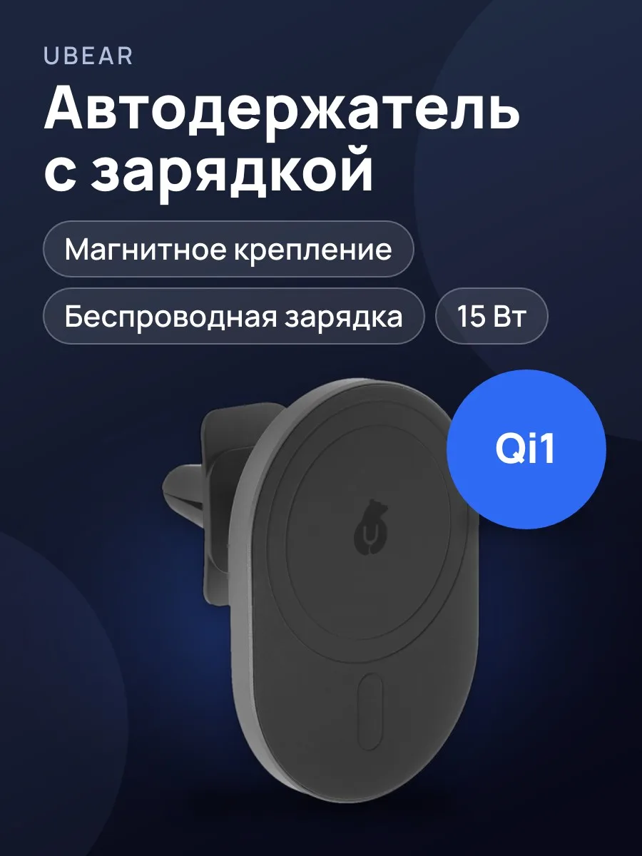 Держатель автомобильный uBear Go-Power черный — фото 1 из 11