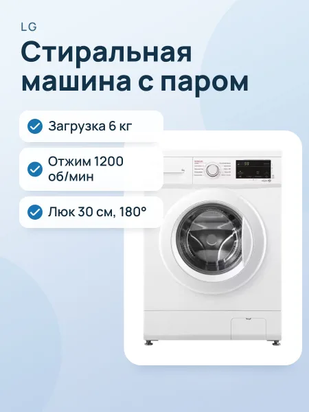 Фото товара Стиральная машина LG F2J3NS0W с паром