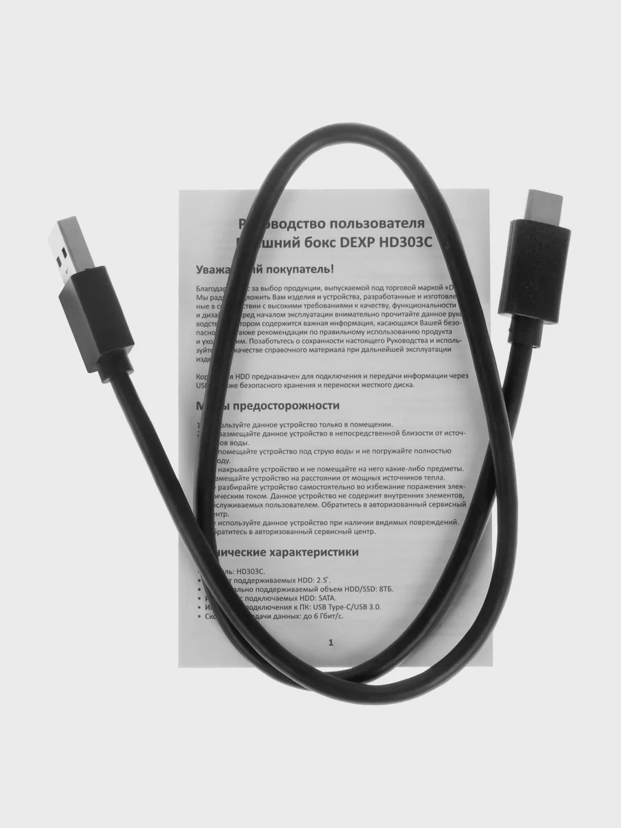 2.5" Внешний бокс DEXP HD303C USB 3.2 Gen 1 Type-C — фото 6 из 8
