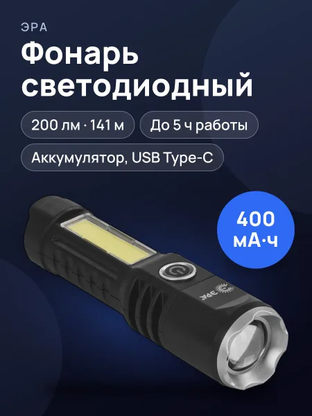 Фото товара Фонарь ЭРА UA-403