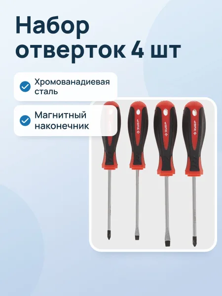 Фото товара Набор отверток ЗУБР 25065-H4_z03