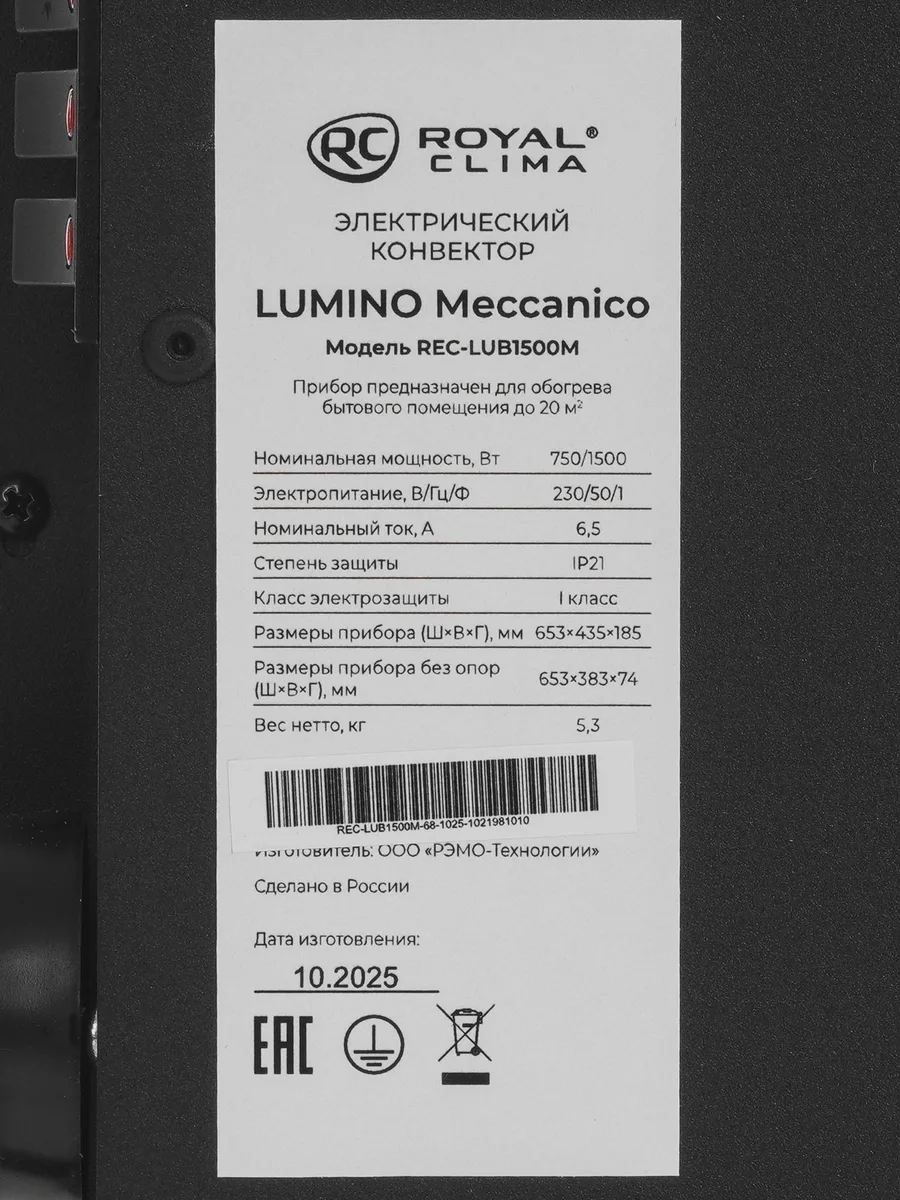 Конвектор Royal Clima Lumino Meccanico REC-LUB1500M — фото 5 из 11