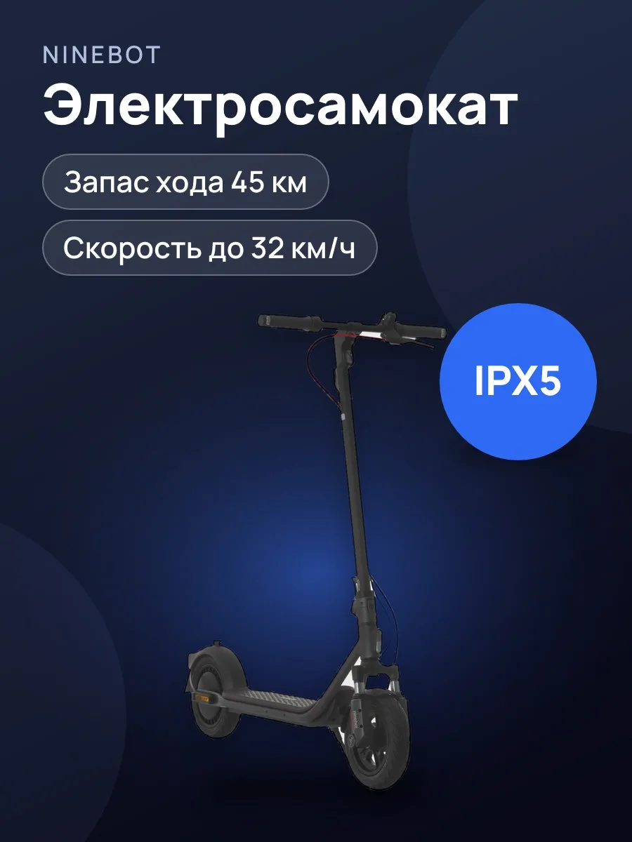 Электросамокат Ninebot KickScooter F2 Pro II черный — фото 1 из 11