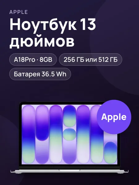 Фото товара Ноутбук Apple MacBook Neo 13" (6-CPU 5-GPU RAM US