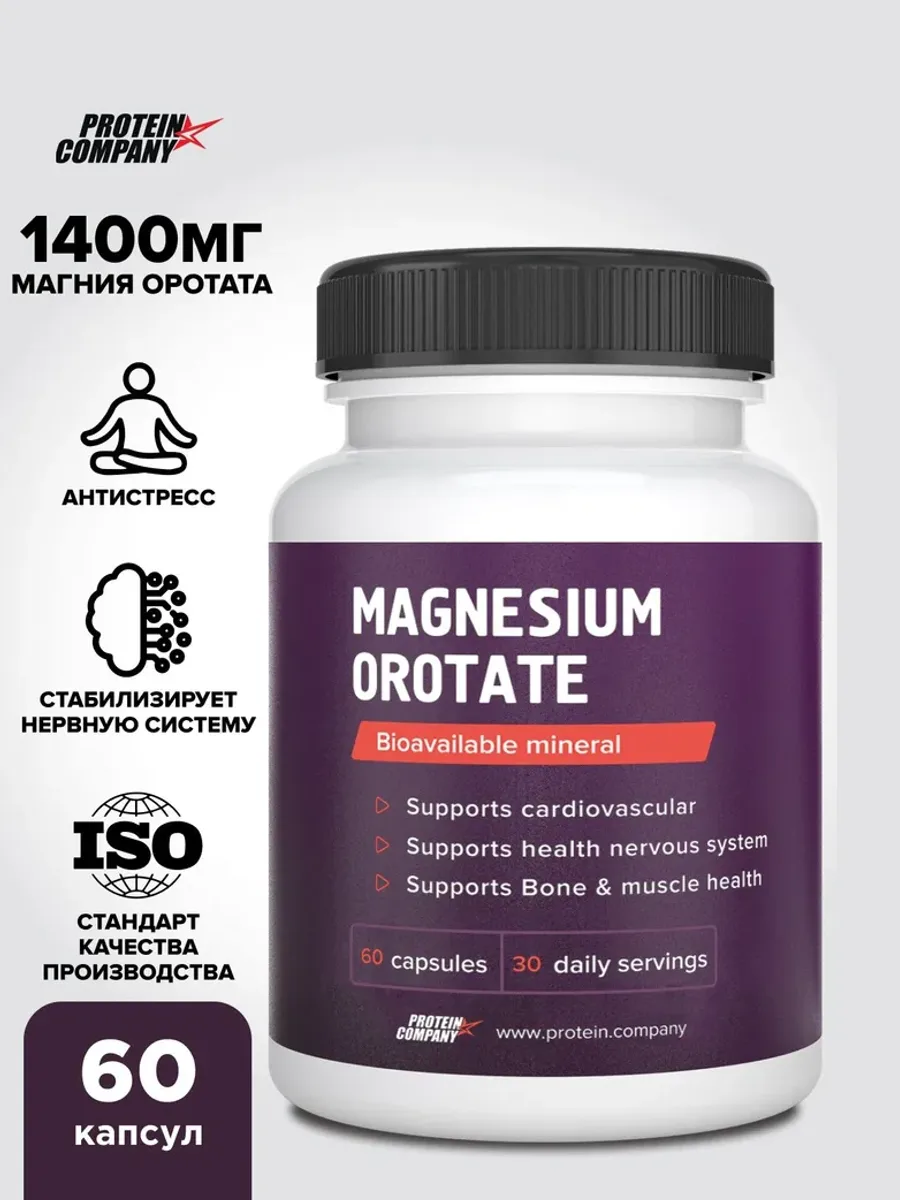 Магний оротат PROTEIN.COMPANY Magnesium Orotate, 60 капсул — фото 1 из 5
