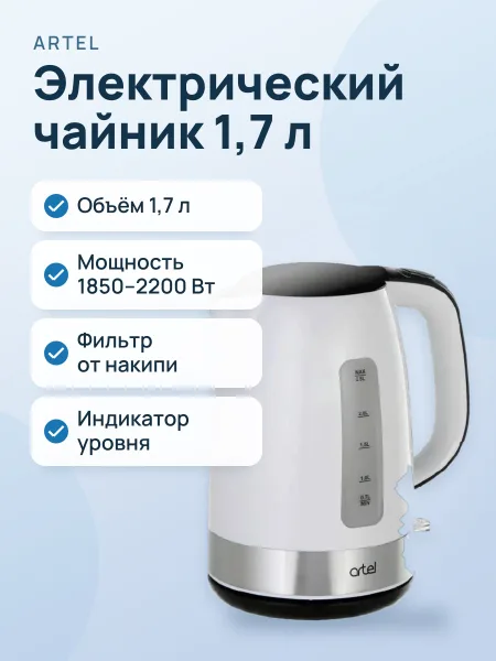 Фото товара Электрический чайник Artel ART‑KE‑8813
