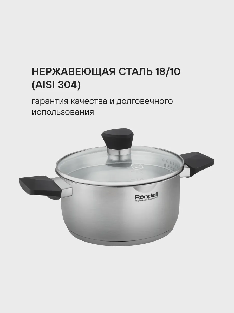 Кастрюля Rondell Strike Grey Ultra RDS-1948, 2 л, 18 см, серый — фото 7 из 11