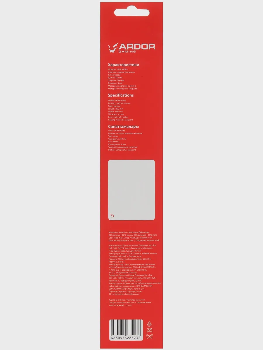 Коврик ARDOR GAMING JR-M Jacquard (M) — фото 5 из 11