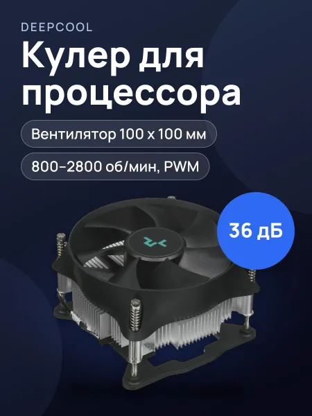 Фото товара Кулер для процессора DEEPCOOL THETA 15 PWM [LGA1700] [DP-ICAS-T15P-17]