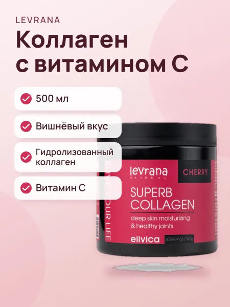 Фото товара БАД — Superb Collagen Порошок Вишня 500 мл / 160 г