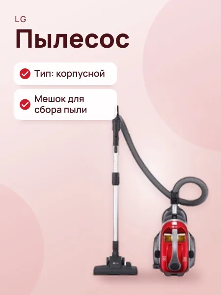 Фото товара Пылесос LG VC73189NHTS | Система Kompressor
