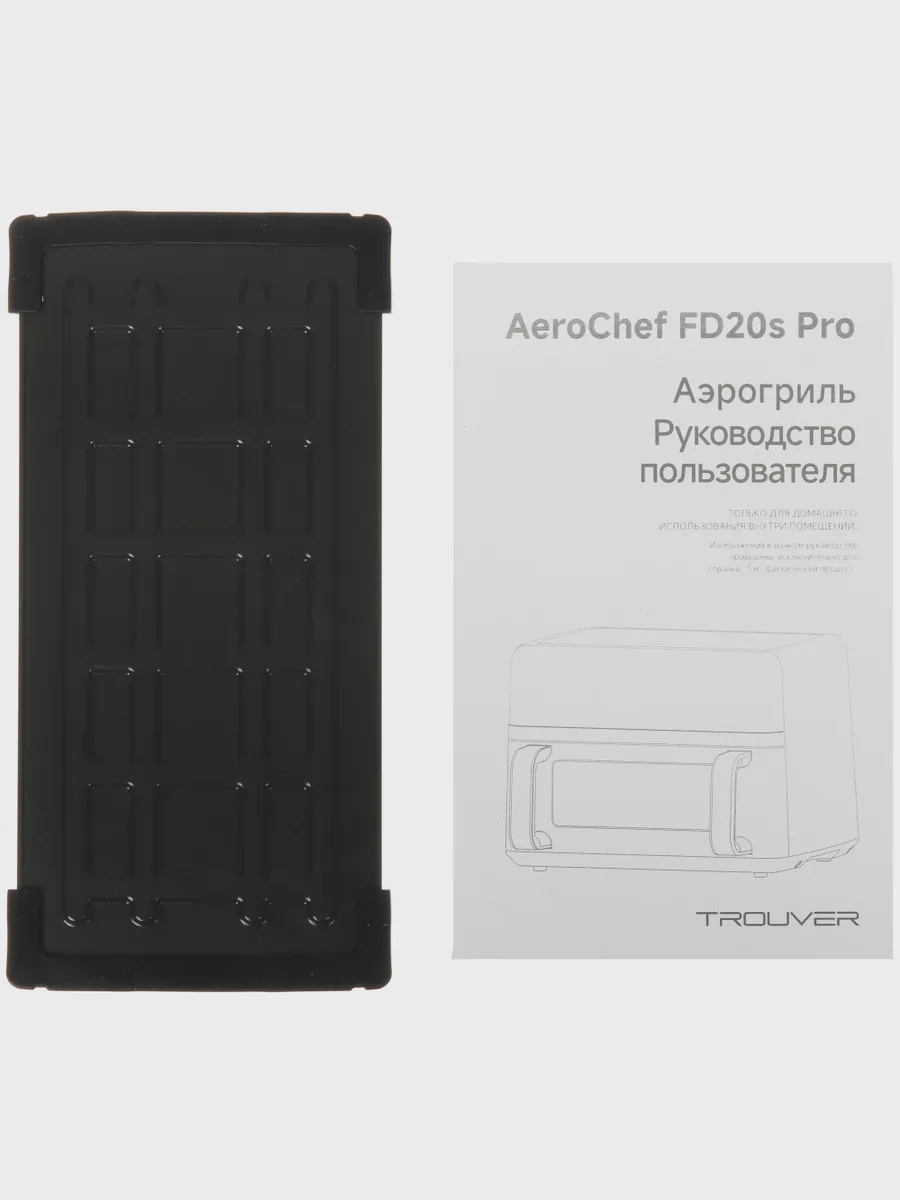 Аэрогриль Trouver AirFryer FD20s Pro — фото 11 из 11