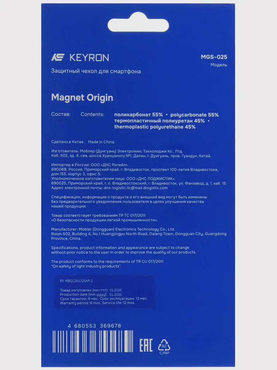 Накладка  KEYRON - Apple iPhone 17 Pro Max прозрачный — фото 4 из 5