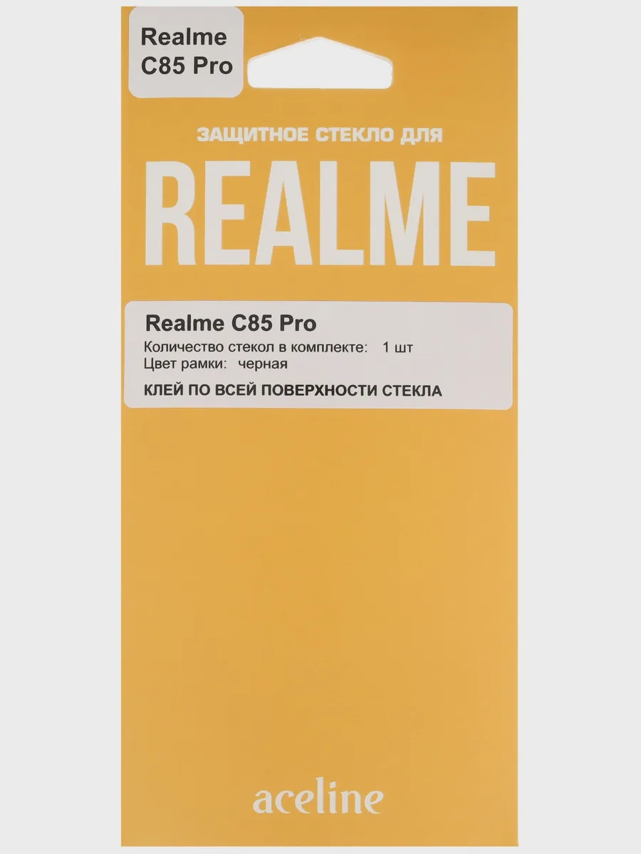 Стекло Aceline-realme C85 Pro - 2.5D — фото 5 из 5