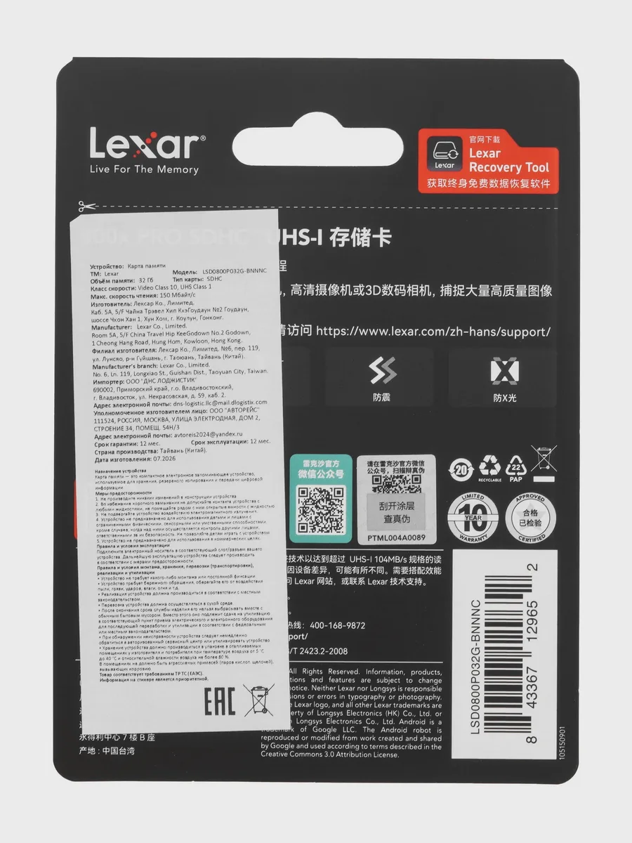 Карта памяти Lexar 800x PRO SDHC 32 ГБ Class 10, UHS Class 1, Video Class 10 — фото 3 из 4