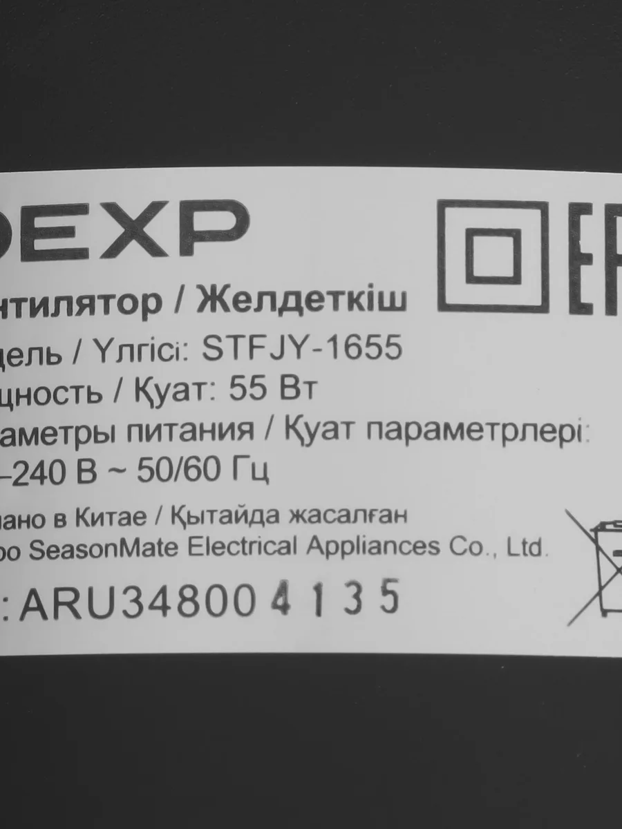 Вентилятор DEXP STFJ-1655  черный — фото 7 из 11