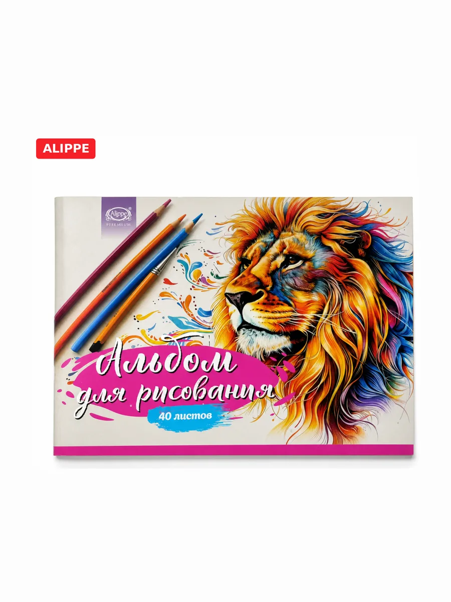 Альбом для рисования 40 листов — фото 1 из 3
