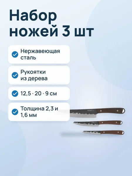 Фото товара Набор ножей TalleR TR-98068 для нарезки, для нарезки овощей и фруктов, для неплотных проду