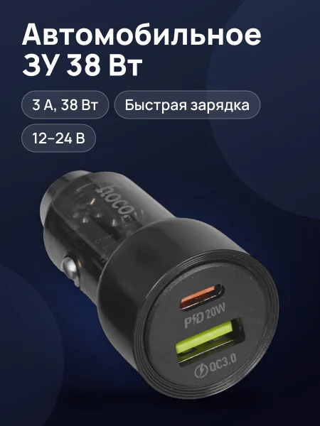 Фото товара Автомобильное ЗУ Hoco Z52 Spacious 3 А 38 Вт  без кабеля