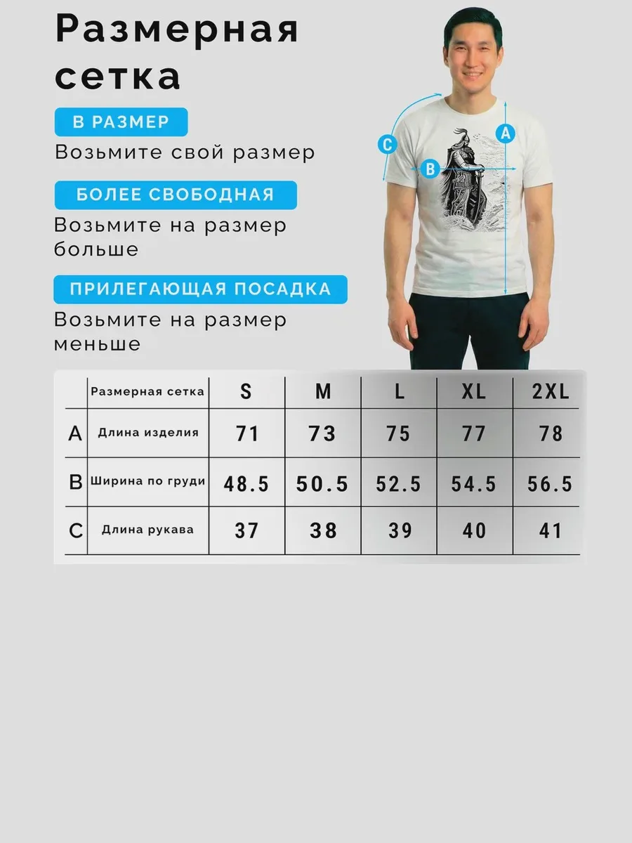 Футболка мужская унисекс базовая белая с принтом «Эпос предков» — фото 3 из 8