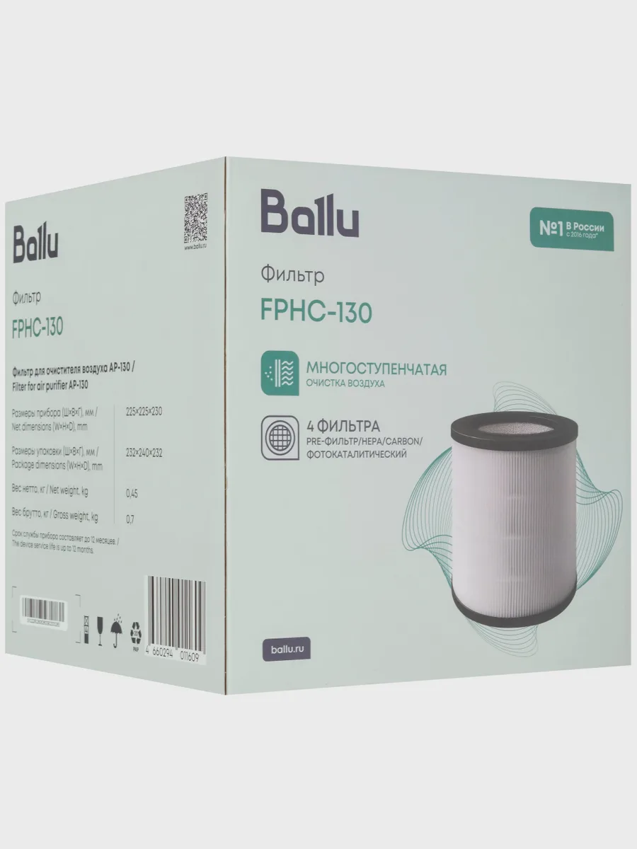 Фильтр для очистителя воздуха Ballu FPHC-130 — фото 4 из 8