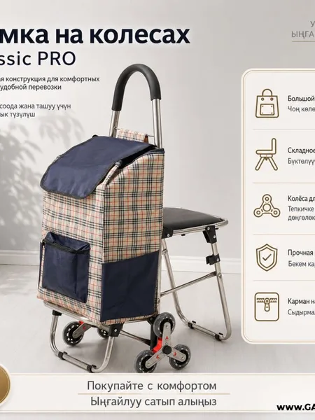 Фото товара Сумка на колесах Classic PRO