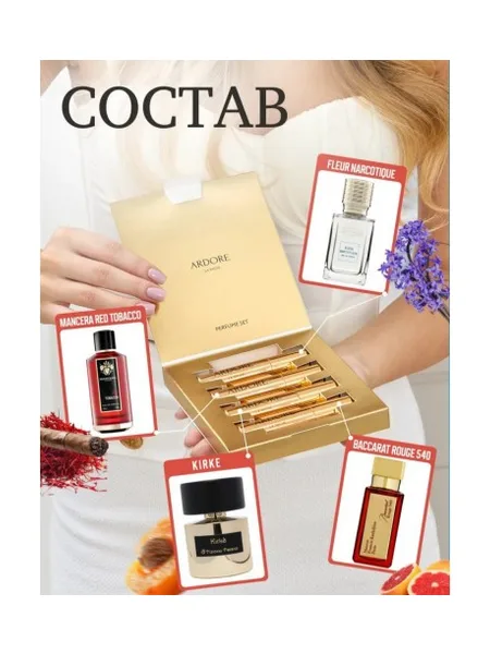 Фото товара Парфюмерный унисекс набор "Mystical Collection", 4 шт.
