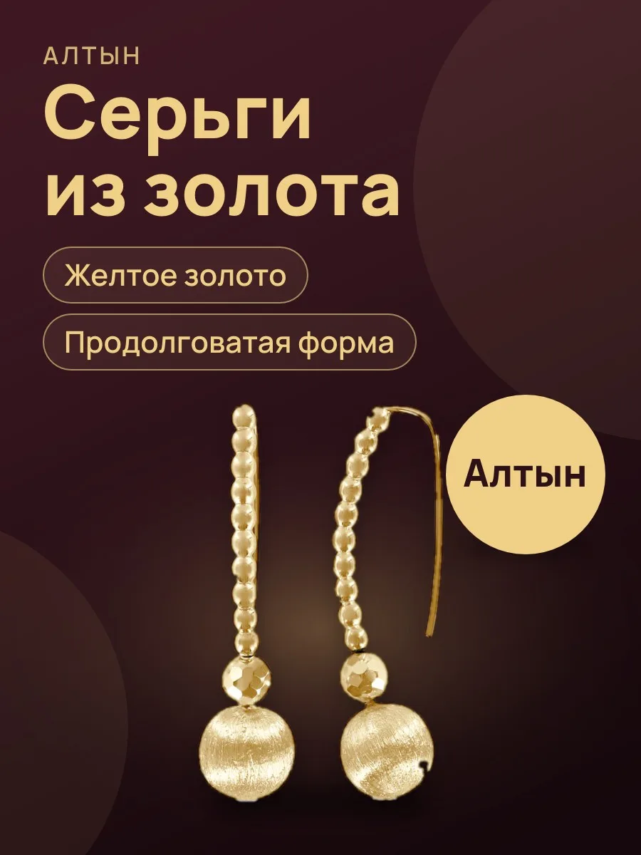 Серьги Сбк-990-3 — фото 1 из 3