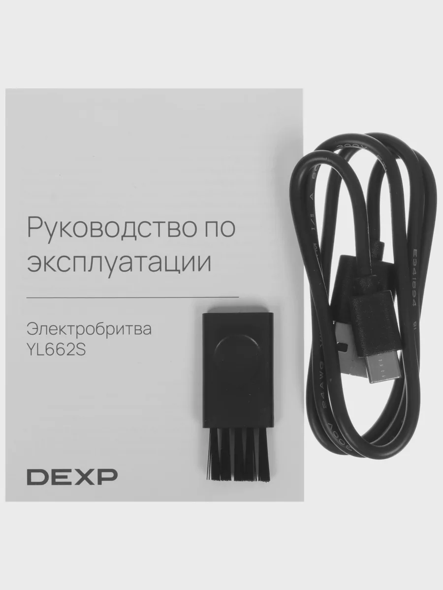 Электробритва DEXP YL662S черный — фото 9 из 11