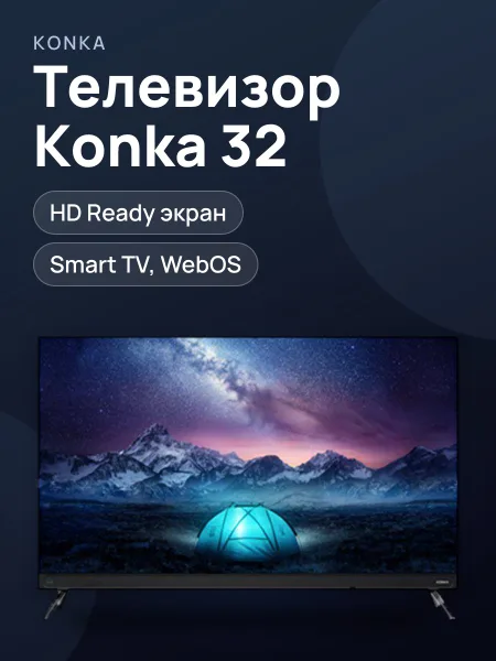 Фото товара Телевизор Konka 32" — 32", LED, HD Ready, WebOS, Bluetooth, чёрный