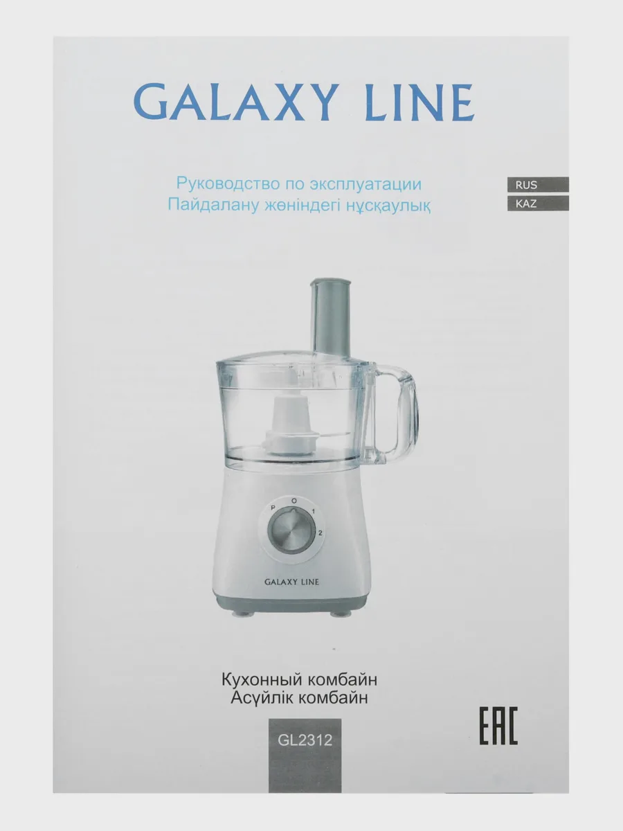 Кухонный комбайн Galaxy Line GL 2312 белый — фото 9 из 11