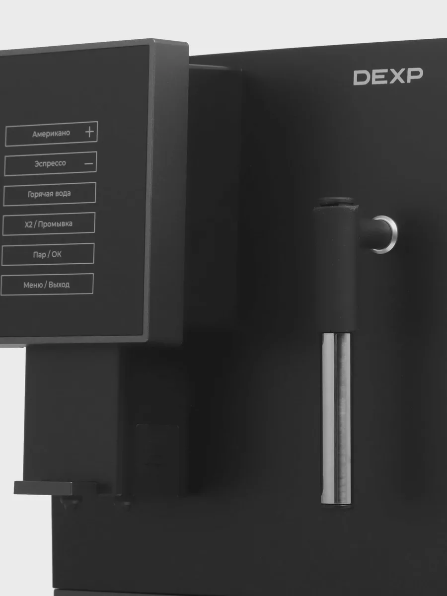 Кофемашина автоматическая DEXP DAM-319P черный — фото 5 из 10