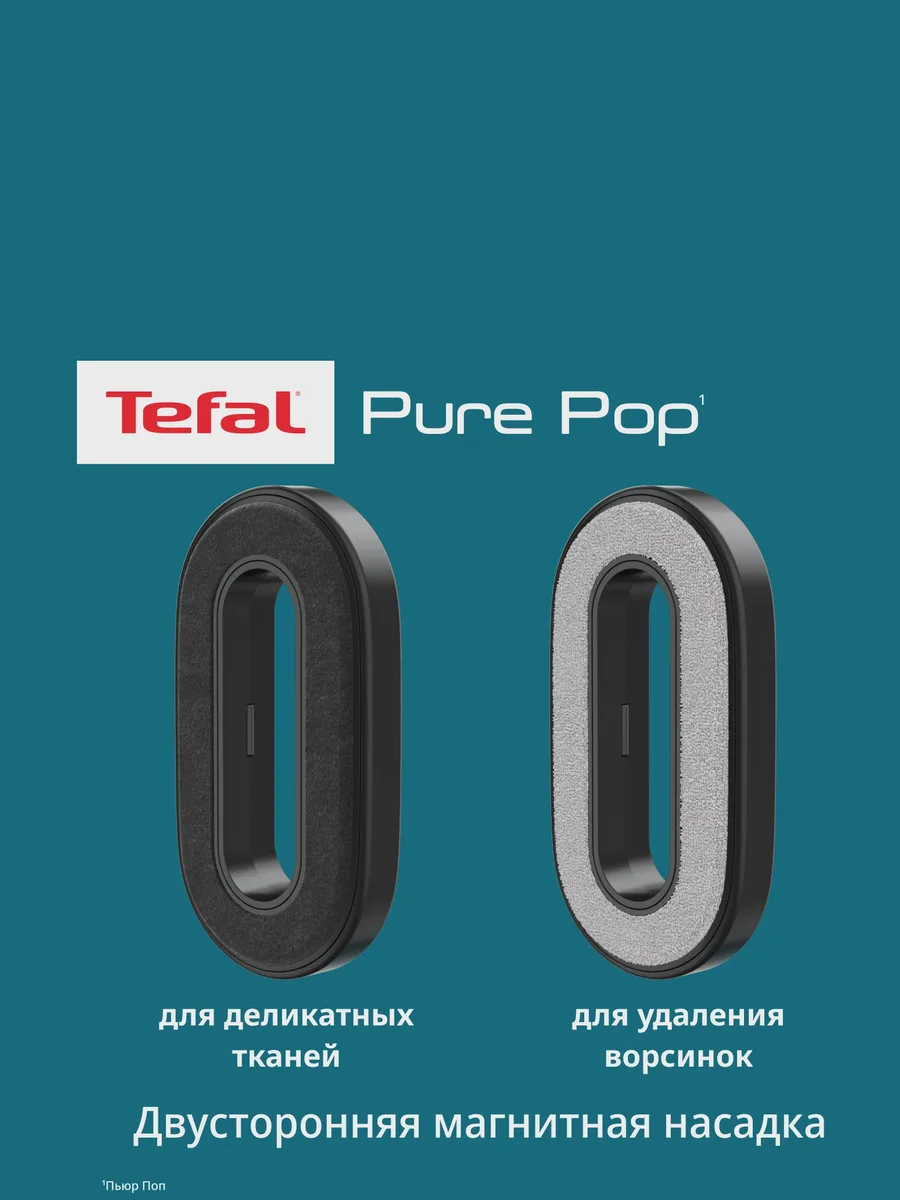 Отпариватель ручной Tefal DT2040E1 синий — фото 6 из 9