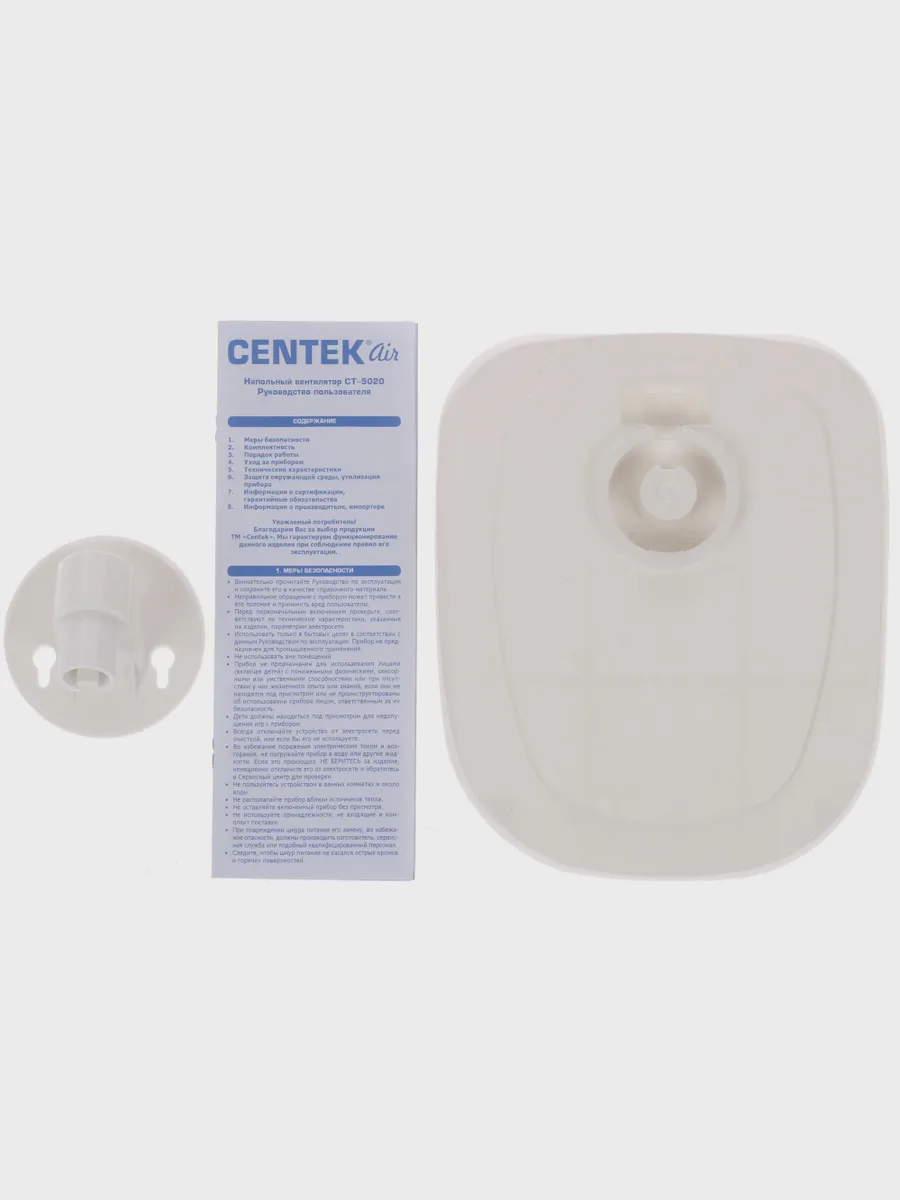 Вентилятор Centek CT-5020  белый — фото 7 из 8