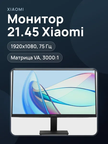 Фото товара 21.45"        Монитор Xiaomi A22i