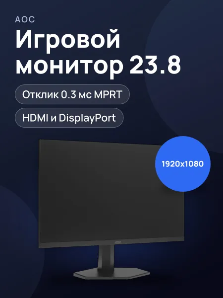 Фото товара 23.8"      PRO Игровой Монитор AOC 24G11ZE