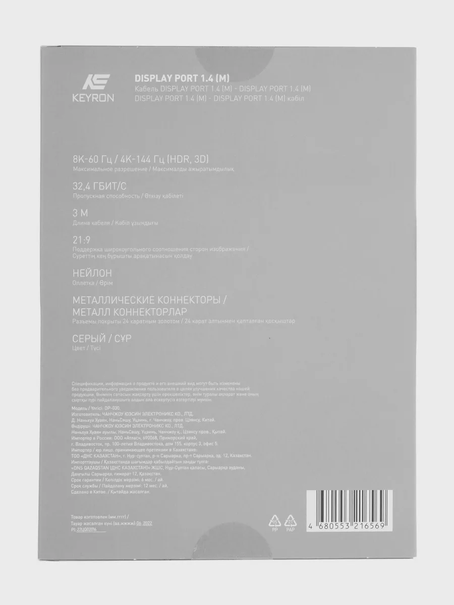 Кабель DisplayPort - DisplayPort KEYRON — фото 5 из 6
